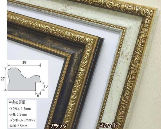 1644 A2 (594×420mm) デッサン額縁 樹脂製フレーム 受注生産品 UV