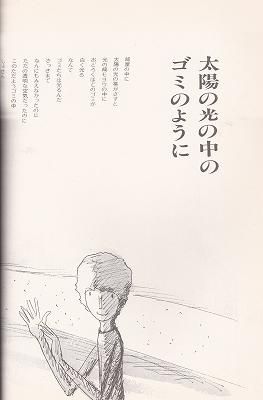 さびしすぎるよ銀河系 - ハナメガネ商会