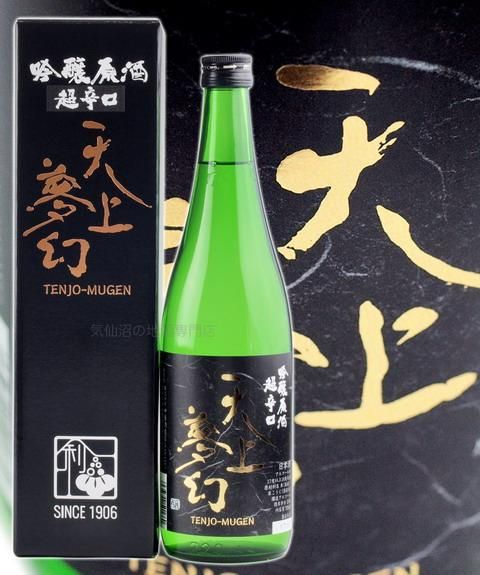 吟醸原 超辛口 720ml 天上夢幻｜気仙沼の地酒専門店