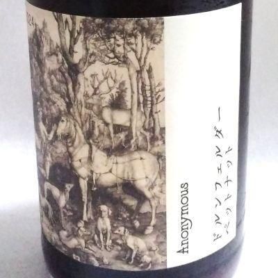 アノニマス ドルンフェルダー ペットナット 2024 Anonymous Dornfelder