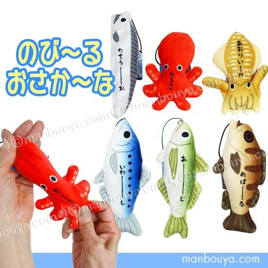よしもとおもしろ水族館 マンザイウオ 漫才魚 キーホルダー よしもと
