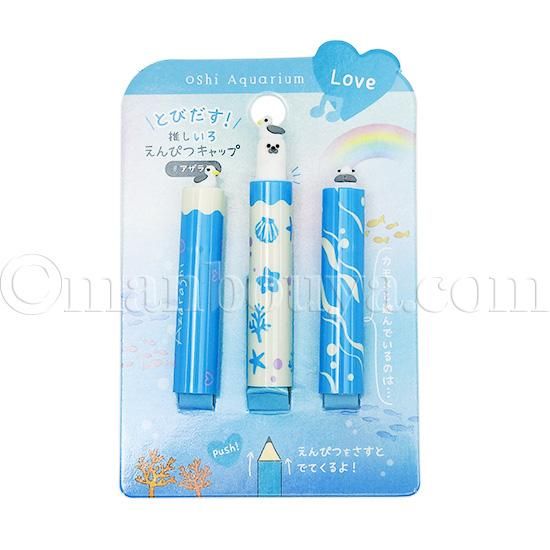 アザラシ グッズ かわいい 文房具 推しいろ水族館 飛び出す 鉛筆