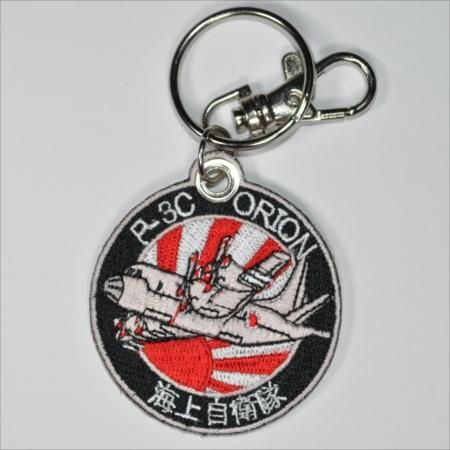 海上自衛隊 哨戒機P-3C 刺繍キーホルダー