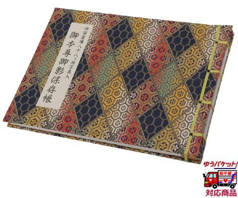 四国八十八ヶ所 御影帳（写真入）｜ お遍路用品/四国巡礼用品 通販