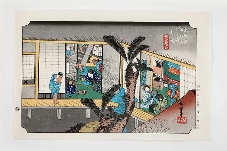 赤坂 旅舎招婦ノ図 東海道五十三次 歌川広重 復刻版浮世絵