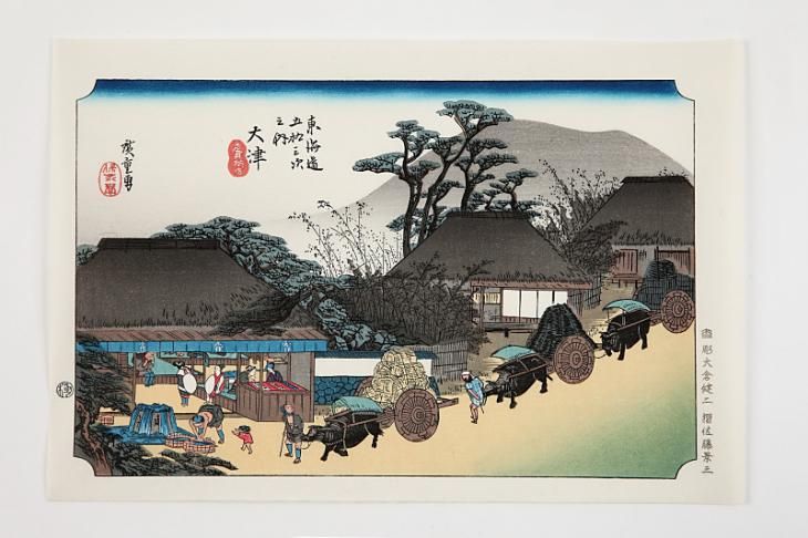 雑誌写真通信(大正10年～11年)口絵(復刻木版画広重狂歌東海道)10枚売り