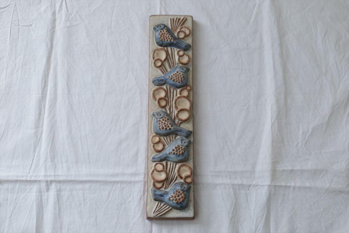 中古）Bornholmの陶板 Bornholmの陶板 【公式通販】