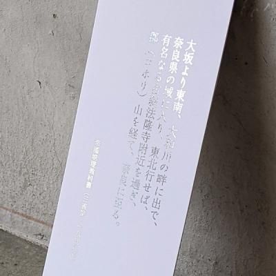 N*a様 銀製 ブックエンド(しおり) とほんオリジナル商品 - とほん通販