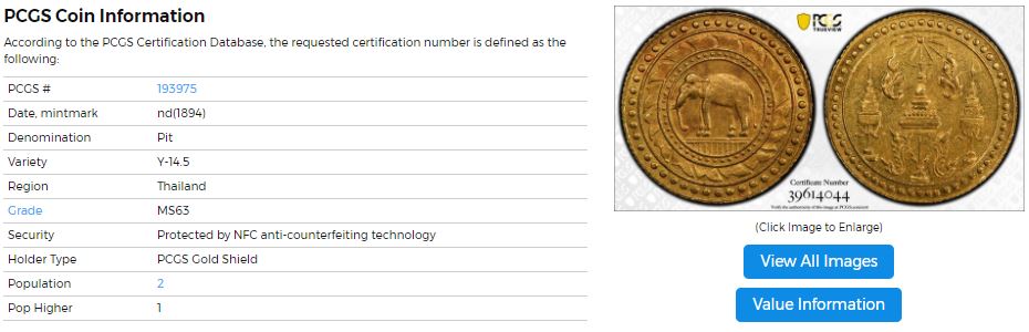 タイ王国切手シャム王国ラーマ5 タイ王国切手シャム王国ラーマ5 2025年