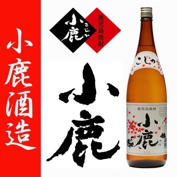 小鹿酒造 小鹿 小鹿黒 本にごり 《芋焼酎 セット》 3本 飲み比べ