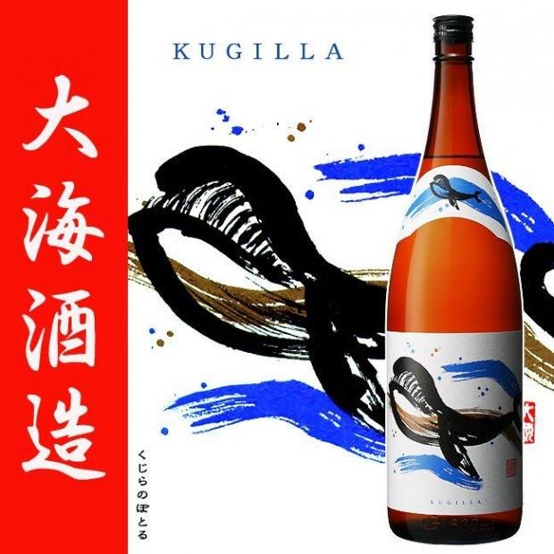 激レア物 古酒 終売品 大海酒造 マンボウの居眠り シリアル付き 酒