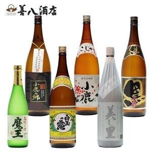 魔王と厳選焼酎セット｜焼酎のことなら薩摩焼酎 善八酒店