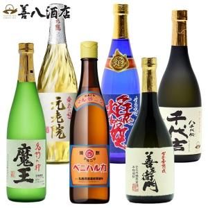 本格焼酎5本セット 魔王 元老院 白玉の露 山ねこ 本格焼酎5本セット