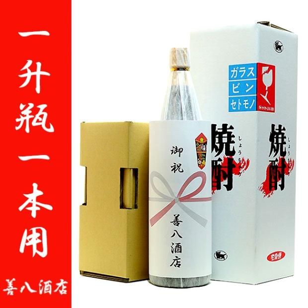 お酒ボックス 1800ml 一升瓶 1本用 宅配箱 《梱包資材》 焼酎配送用箱