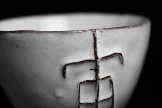 内田鋼一／干支盃 寅(ぐい呑み） UCHIDA Koichi / Etosakazuki tora