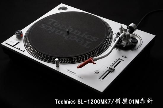 樽屋カートリッジ 01M赤針 | Mix/DJ向け - 「樽屋レコード針ダイレクト