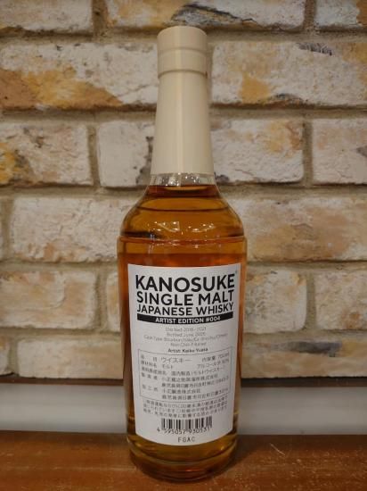 嘉之助（かのすけ） アーティストエディション ＃004 - Liquor Shop