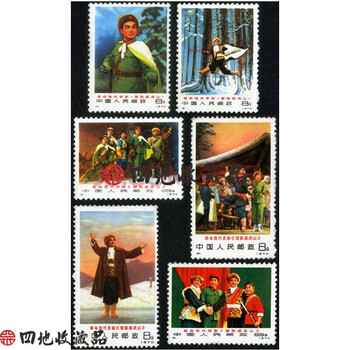 中国切手革1 文化大革命 革命現代京劇 智取威虎山 1～6