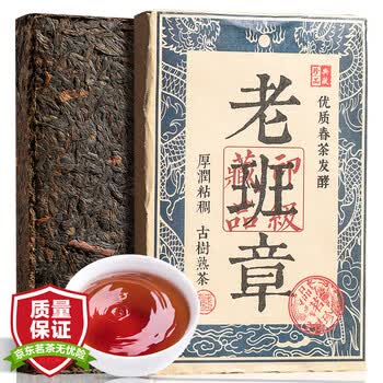 雲南 勐海古樹茶砖 2003年 熟茶 250g 雲南 勐海古樹
