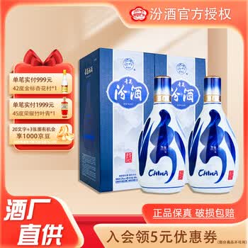 杏花村青花汾酒价格报价行情- 京东