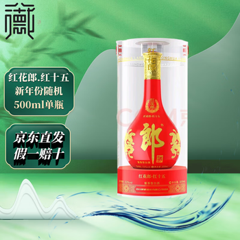 紅花郎15年53新款- 紅花郎15年532021年新款- 京东