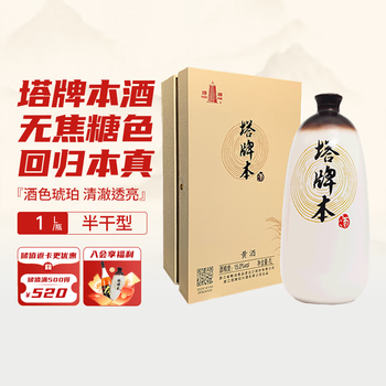 塔牌本酒型号规格- 京东