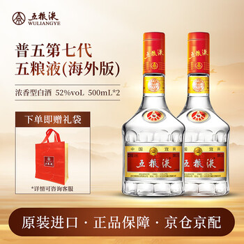 中国白酒 五粮液 500ml 52度 2021年製造（バラ売り可能） 【公式通販】