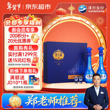 梦之蓝500毫升价格报价行情- 京东