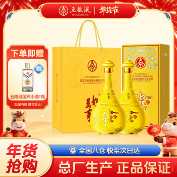 五粮液新包装- 京东