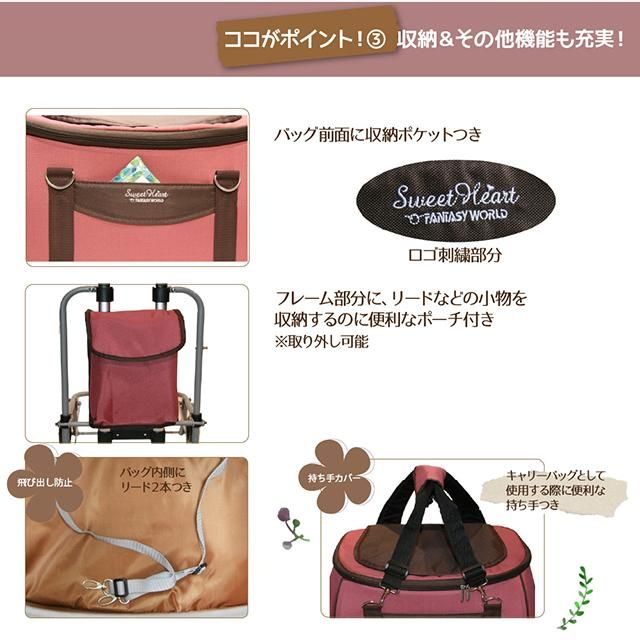 スイートハート リュックタイプ ペットカート Lサイズ ＜全4色