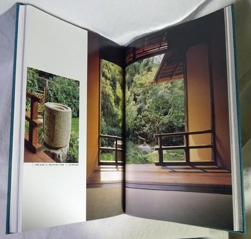 日本庭園集成 数寄の庭 - 古本買取販売 ハモニカ古書店 建築 美術 写真集