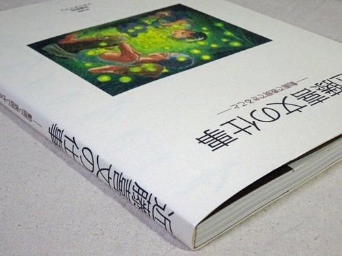 近藤喜文の仕事 動画で表現できること - 古本買取販売 ハモニカ古書店