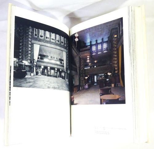 旧帝国ホテルの実証的研究 明石信道 - 古本買取販売 ハモニカ古書店