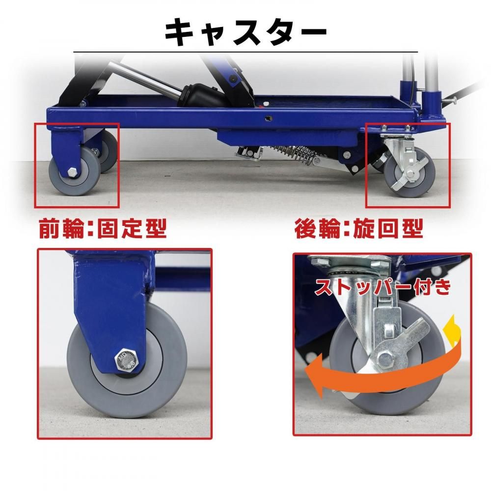 油圧式 リフトテーブル台車ブルー(最大220kg)□キャスター付き□重い物