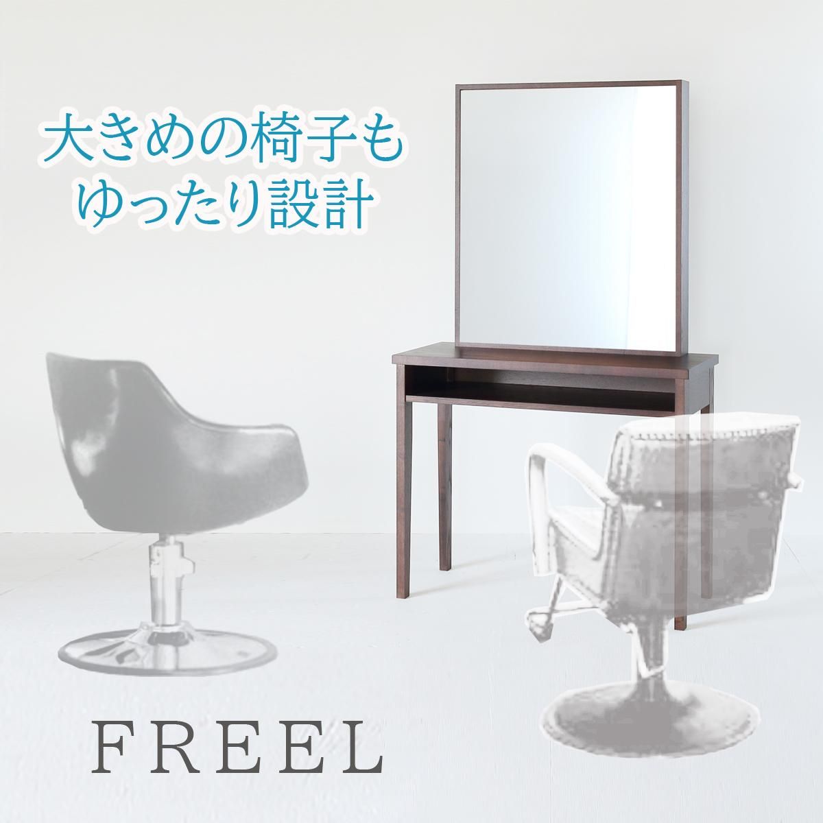 美容室】【理容室】【セット面】【鏡台】【鏡】【椅子】 トップ 美容