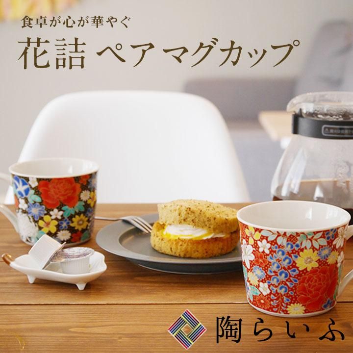 ペアマグカップ 木いちご・野ぶどう / 平野由佳