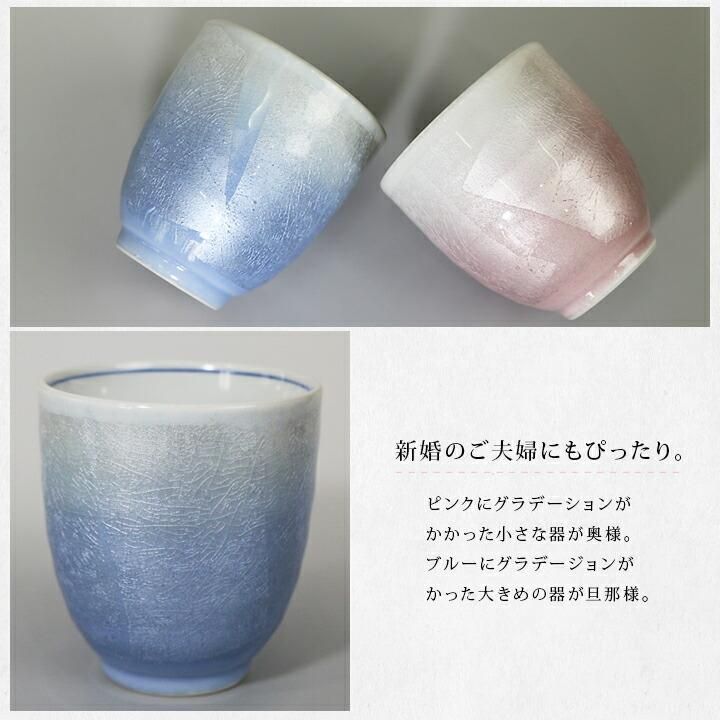 夫婦湯呑 銀彩/宗秀窯