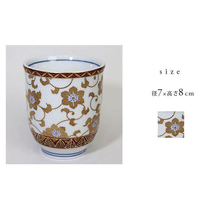 憩い揃 鉄仙花/金山窯