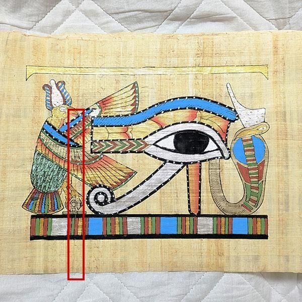 B品】パピルス絵画 A4サイズ ホルスの目 太陽神ラーの目 OPで額付