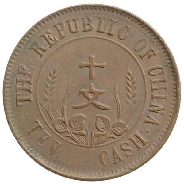 中華民国建国記念10文硬貨|チャイナ|コレクターズショップトモリンズ24
