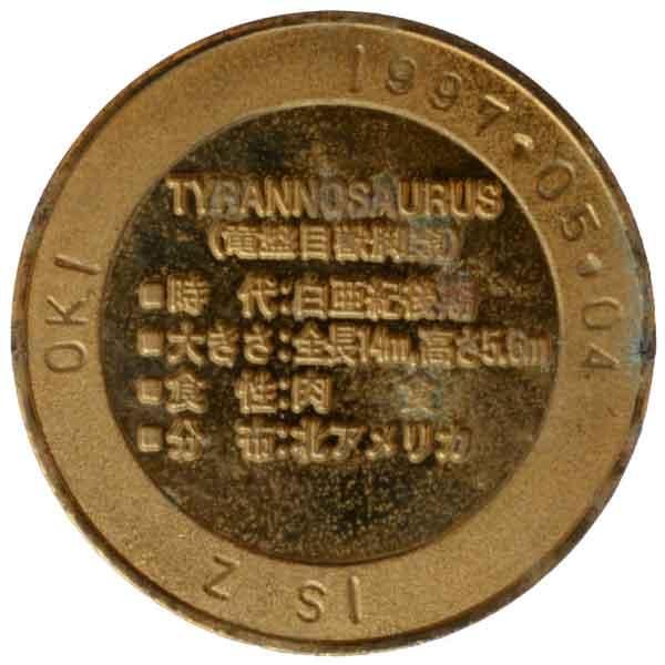 石川県恐竜パーク白峰記念メダル|日本|コレクターズショップトモリンズ24