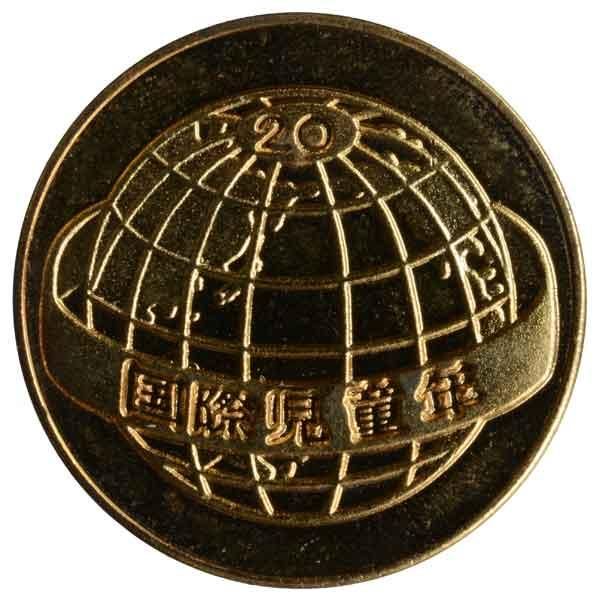 1979年国際児童年記念メダル|日本|コレクターズショップトモリンズ24
