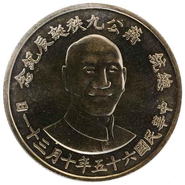 中華民国65周年蒋介石生誕90周年記念銀メダル|台湾|コレクターズ