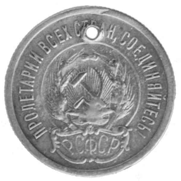 ソ連20コペイカ銀貨|コレクターズショップトモリンズ24