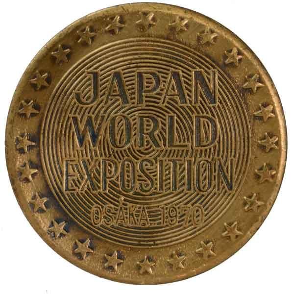 日本万国博覧会記念メダル日本館|日本|コレクターズショップトモリンズ24