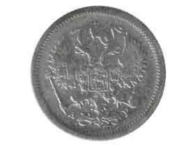 ロシア帝国10コペイカ銀貨|コレクターズショップトモリンズ24