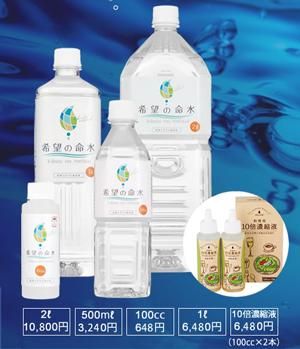 希望の命水・2L(1本)計量カップ付き☆ 水2l 6本の