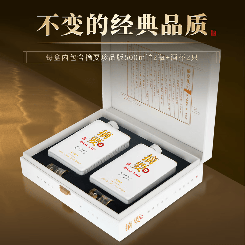 未開栓貴州金沙 摘要 ZHAI YAO 珍品版 陶器 白酒 500ml 53％ 未開栓