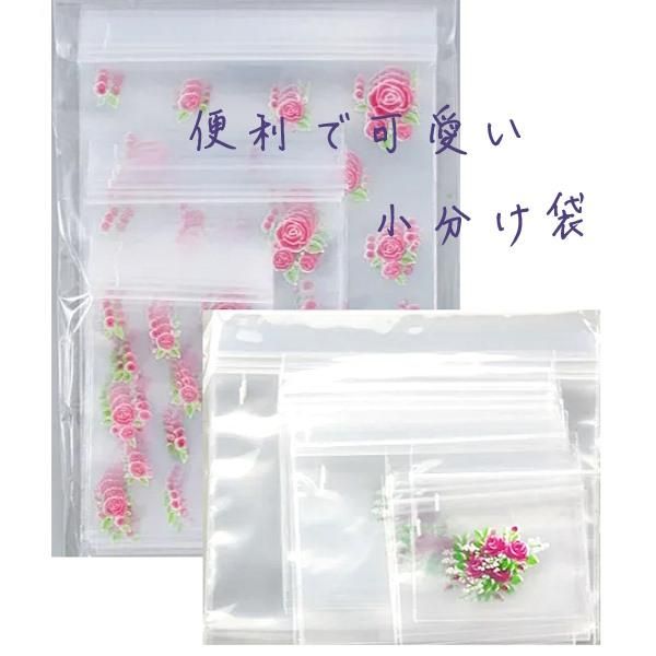 お花柄チャック付きパック ユニパック | バラ柄のプリントが可愛らしい