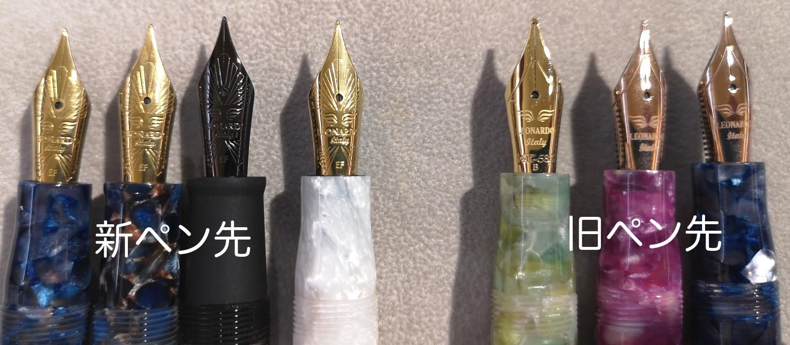 レオナルド 万年筆 モーメント ゼロ グランデ 2.0 ギャラクティカ